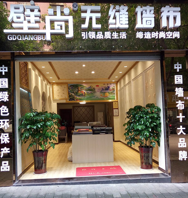 1534582341441294.jpg 门头.jpg